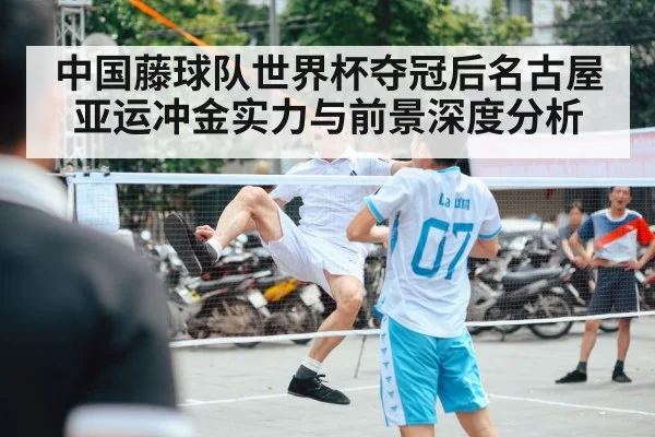 sepak takraw match | kaiyun