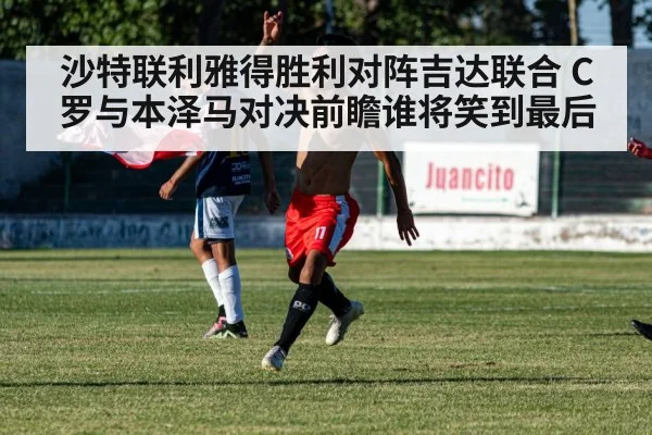 football player celebrating goal | kaiyun